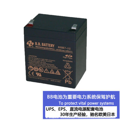 High Quality 12V 7Ah Lead Acid Car Battery Suitable for UPS