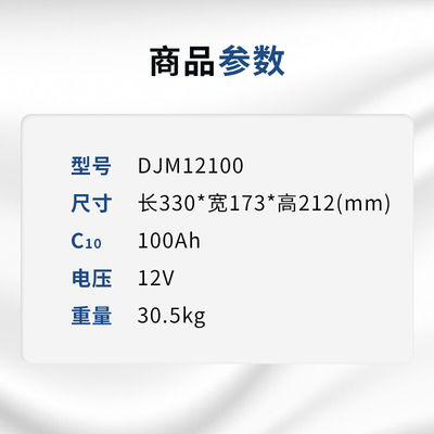 Electric Energy 1.2 Wh 12V100AH Leoch DJM12100 Maintenance Free Lead Acid Gel Battery Chargeable and Durable