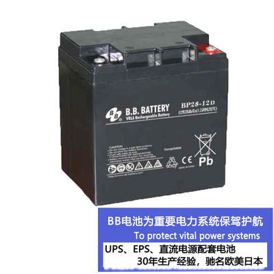 VRLA Battery Type 12v 28ah Solar Amaron Battery for Uninterruptible Power Supplies and Solar Energy Systems